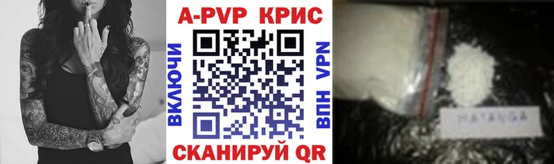 Купить  Анапа  A PVP Crystall 