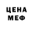 МЕТАМФЕТАМИН кристалл Senoritas Top's