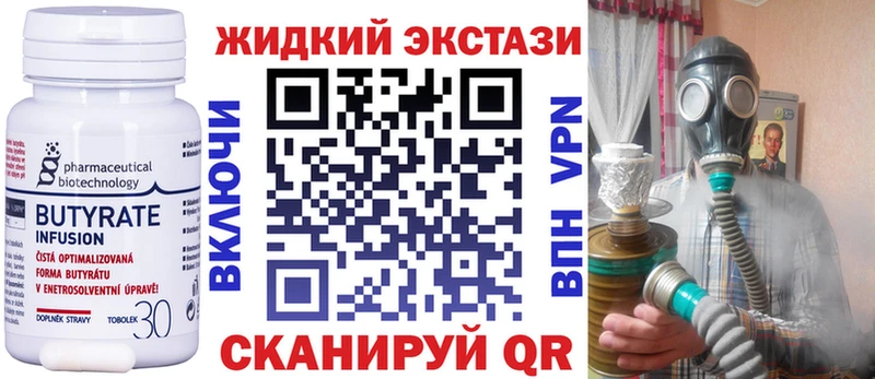 Купить где  Анапа  Бутират бутик 