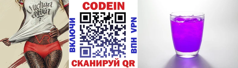 Codein Purple Drank  Купить  Анапа 