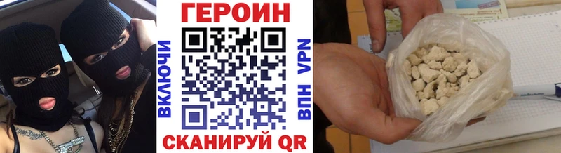 Героин герыч Анапа