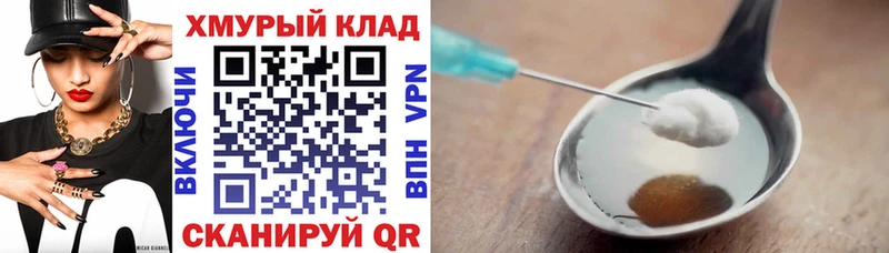 Купить закладки Анапа ГЕРОИН Heroin