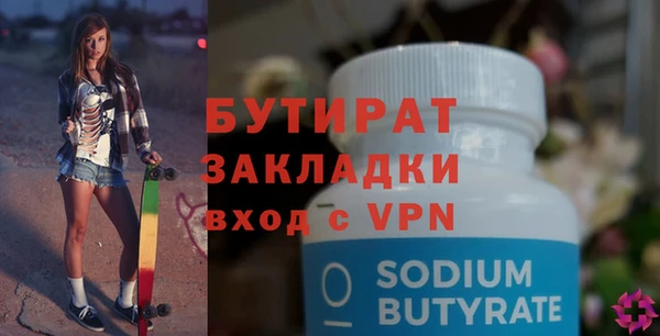 стаф Армянск