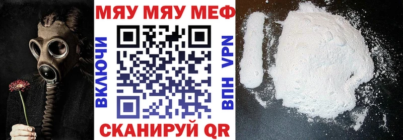 Меф кристаллы  Купить закладки  Анапа 