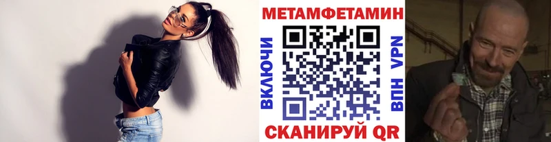 Метамфетамин кристалл  Купить где  Анапа 